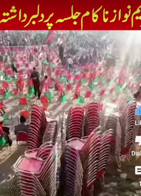 گجرات ،مسلم لیگ (ن)کا یوتھ کنونشن فلاپ ہوگیا